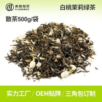 【散装500g】白桃茉莉绿茶茶叶批发调味茶绿茶新茶批发茉莉绿茶