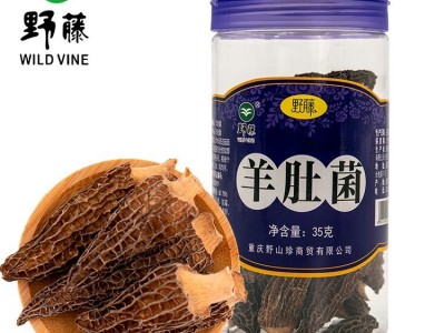 源头工厂羊肚菌35g干货批量供应出售 野生菌 馈赠佳品 量大详谈图2