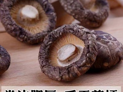 珠宝山村 香菇自产自销原产地发货图3