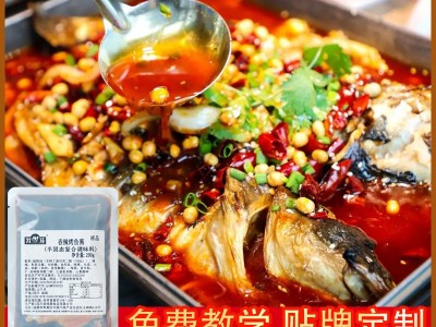 万州烤鱼调料200g香辣纸包鱼酱料无骨烤鱼调味料四川商用烤鱼底料图2