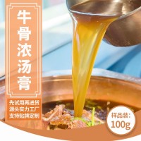 我佳牛骨浓汤膏100g袋装牛骨高汤原味骨汤面条汤底浓缩牛肉膏商用