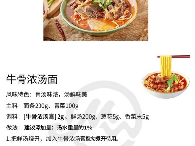 我佳牛骨浓汤膏100g袋装牛骨高汤原味骨汤面条汤底浓缩牛肉膏商用图4