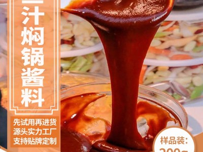 三汁焖锅酱料200g黄焖鸡调料 麻辣焖锅酱汁商用香辣酱 调味品批发图4