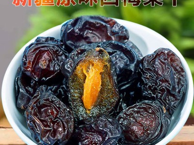 新疆原味西梅500g新货西梅水果干食零食图1