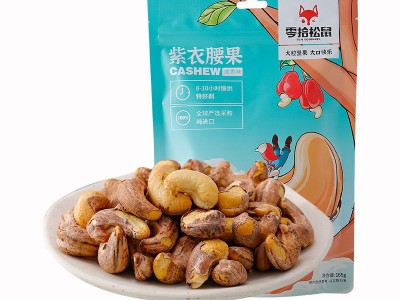 香脆零食工厂批发紫衣腰果165g袋装大粒虎皮坚果咸香味带皮腰果仁图5