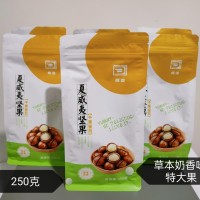 奶香味250克装 夏威夷坚果 特大果