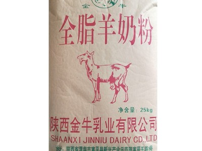 富平羊奶粉散装大包粉成年人奶粉 25kg/袋图4