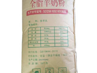 富平羊奶粉散装大包粉成年人奶粉 25kg/袋图2