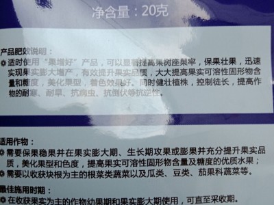 大量元素水溶肥料10-6-40+TE农巧施果增好壮20g*50包*10盒图5