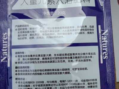 大量元素水溶肥料10-6-40+TE农巧施果增好壮20g*50包*10盒图4