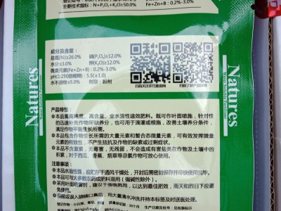 大量元素水溶肥料26-12-12+TE农巧施叶增绿20g*50包*10盒图3