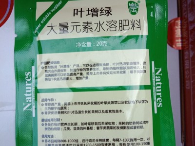 大量元素水溶肥料26-12-12+TE农巧施叶增绿20g*50包*10盒图4