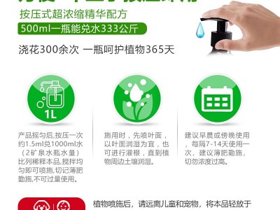 新朝阳氨基酸多元素水溶性肥料绿萝月季花卉通用型微量元素有机肥图3