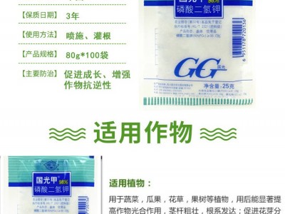 国光甲国光钾磷酸二氢钾蔬菜果树花卉通用磷钾肥花肥料叶面肥包邮图3