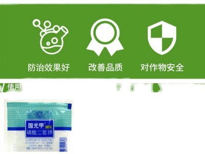 国光甲国光钾磷酸二氢钾蔬菜果树花卉通用磷钾肥花肥料叶面肥包邮图5