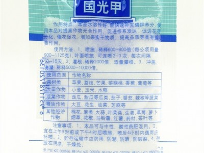 国光甲国光钾磷酸二氢钾蔬菜果树花卉通用磷钾肥花肥料叶面肥包邮图4