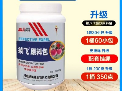 擒飞荧光粉湿巾原料包果园大田通用趋避剂大田果树通用型1桶60包图2