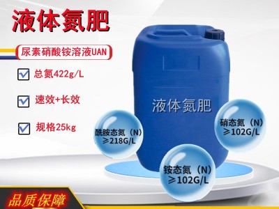 厂家高含量尿素硝酸铵溶液 长效液体缓释肥 高氮含量水溶液体氮肥图3