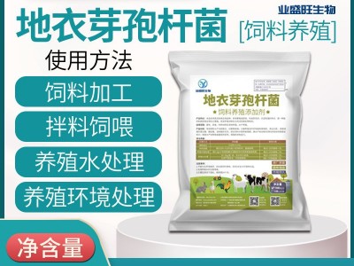 业盛旺1000亿地衣芽孢杆菌饲料水产养殖添加剂改善肠胃吸收拉稀图5