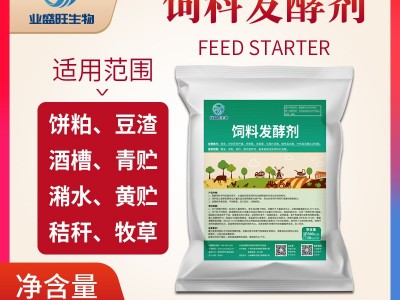 业盛旺饲料发酵剂豆粕酒糟豆渣养猪喂鸡养殖兽用牛羊发酵潲水图3