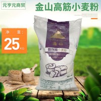 金山餐包小麦粉25kg 紫