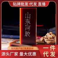 山东阿胶块蓝帽东阿驴皮阿胶250克东阿胶片ejiao阿胶粉原料胶代发