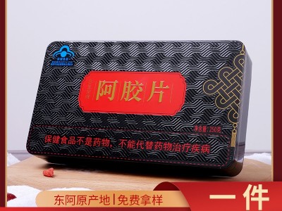山东阿胶块蓝帽东阿驴皮阿胶250克东阿胶片ejiao阿胶粉原料胶代发图2