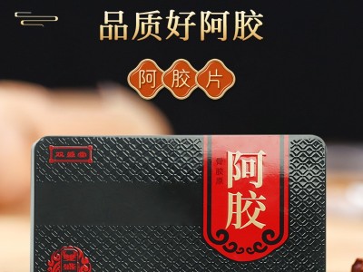 东阿红枣枸杞阿胶固元膏手工驴皮阿胶糕礼盒装即食500g阿胶固元糕图5
