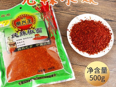 陕西秦椒粉粗细红油辣椒面辣椒粉干辣椒面香辣调味料油泼辣子图2
