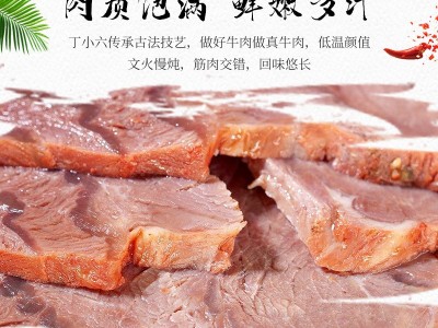 丁小六陕西特产冷冻熟牛肉500g真空包装酱香牛腱子肉2号低温冷藏图4