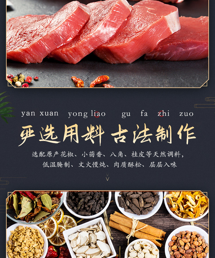 丁小六酱牛肉详情_04.jpg