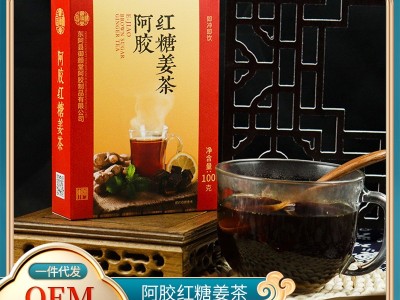 阿胶红糖姜茶 红枣桂圆枸杞茶 100克盒装一件代发阿胶红糖姜栆茶图2