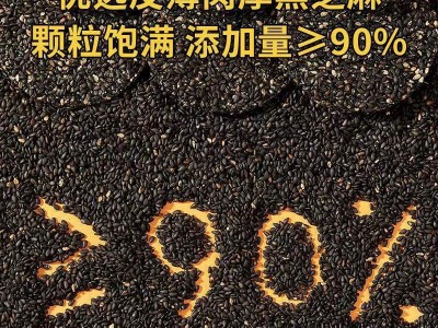 姿怡黑芝麻饼批发235g盒装黑芝麻饼干 厂家直发图3