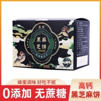 姿怡黑芝麻饼批发235g盒装黑芝麻饼干 厂家直发