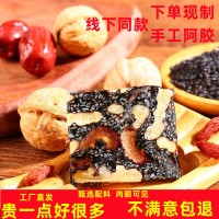 东阿原产阿胶块 即食阿胶糕 红枣枸杞阿胶固元糕阿胶糕