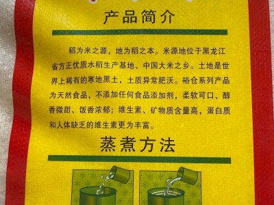 春禾御贡东北大米25kg袋装 优良东北大米批发图3