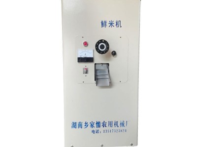 厂家供应鲜米机 全自动打米机 小区超市鲜米店碾米机图5