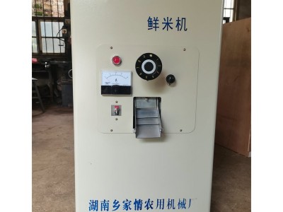厂家供应鲜米机 全自动打米机 小区超市鲜米店碾米机图4
