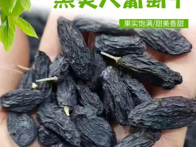 大颗粒新疆黑美人葡萄干零食小吃休闲食品干果无核葡萄干散货图2