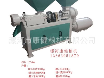 DNM-3B玉米脱皮制糁制粉机组合万能小麦杂粮玉米脱皮去石去土渣图2