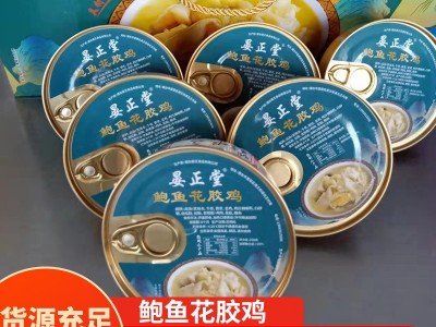 厂家现货批发鲍鱼花胶鸡礼盒装滋补养颜营养品半成品鲍鱼花胶鸡图2