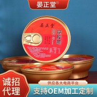 厂家直供一手货源营养滋补晏正堂花胶燕礼盒 加热即食鲜炖花胶燕