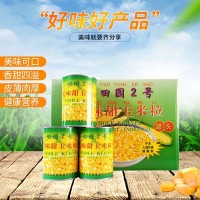 蔬菜沙拉披萨用玉米罐头香甜素食沙拉玉米粒罐头灌装玉米罐头