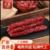 广式腊肠整箱子 5KG广东腊肠江门香肠麻辣烫螺蛳粉煲仔饭腊肠