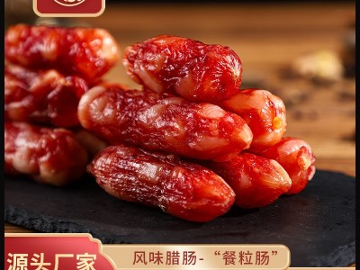 江门香肠腊肠风味香肠广式腊肠粒肠5kg/箱家用快餐店广东腊味香肠图1