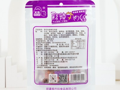 新疆特产香巴拉牛肉丝50g*5麻辣牛肉丝特产零食小吃独立包装图4
