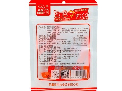 新疆特产香巴拉牛肉丝50g*5麻辣牛肉丝特产零食小吃独立包装图5