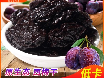 正宗新疆风干西梅干休闲果干果脯礼盒天然无糖无添加低脂孕妇零食图3
