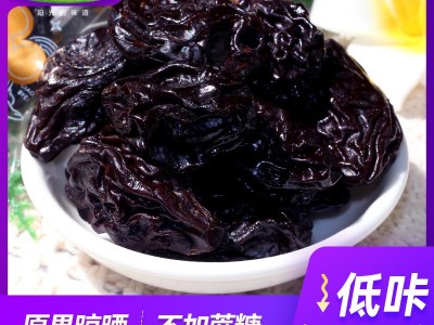 正宗新疆风干西梅干休闲果干果脯礼盒天然无糖无添加低脂孕妇零食图2