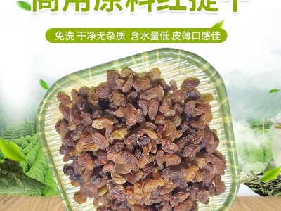 新疆特产肉质肥厚清爽可口红提干 红葡萄干提子干果烘焙原料图1